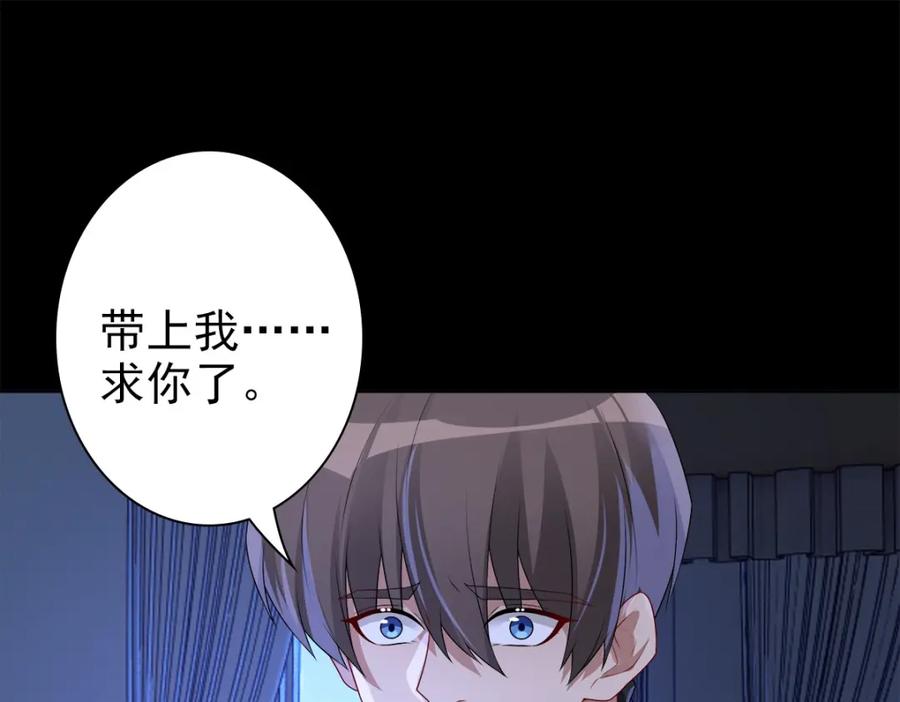 亲爱的殿下 - 第52话 先王病重…… - 第90张图