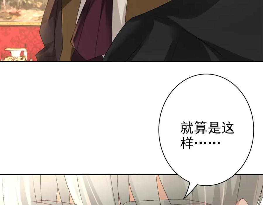 亲爱的殿下 - 第52话 先王病重…… - 第26张图