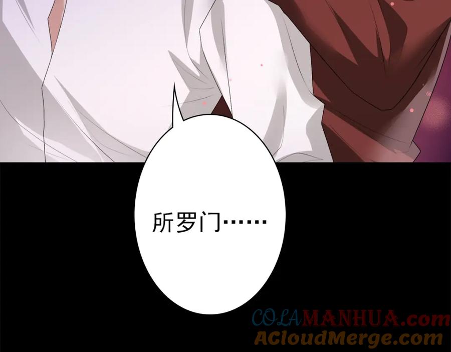 亲爱的殿下 - 第52话 先王病重…… - 第73张图