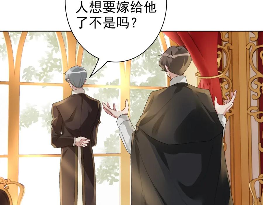 亲爱的殿下 - 第52话 先王病重…… - 第7张图