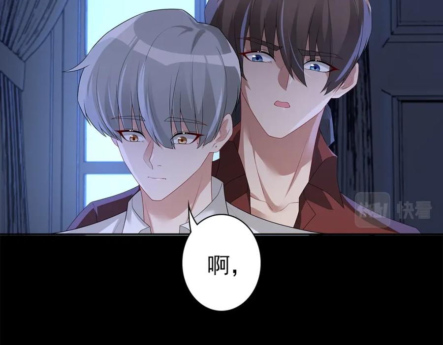 亲爱的殿下 - 第52话 先王病重…… - 第67张图