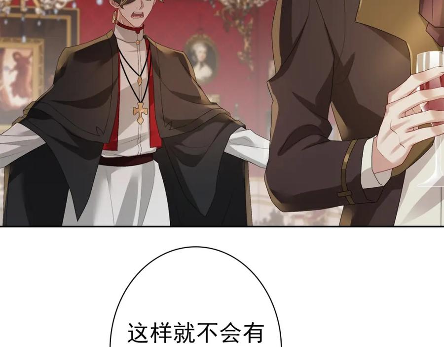 亲爱的殿下 - 第52话 先王病重…… - 第6张图