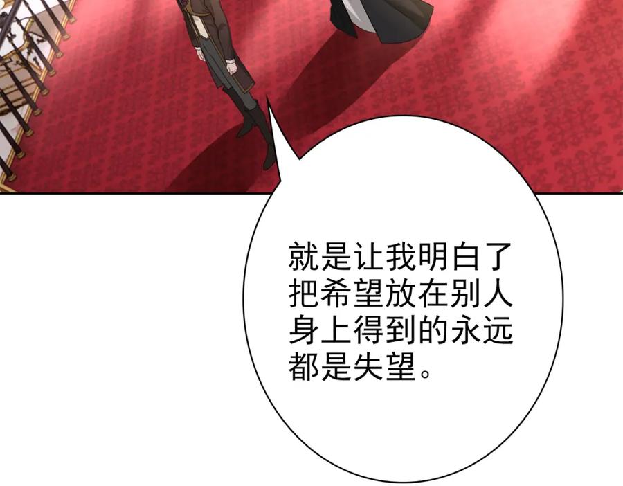 亲爱的殿下 - 第52话 先王病重…… - 第47张图