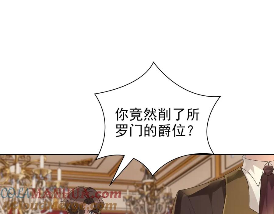 亲爱的殿下 - 第52话 先王病重…… - 第5张图