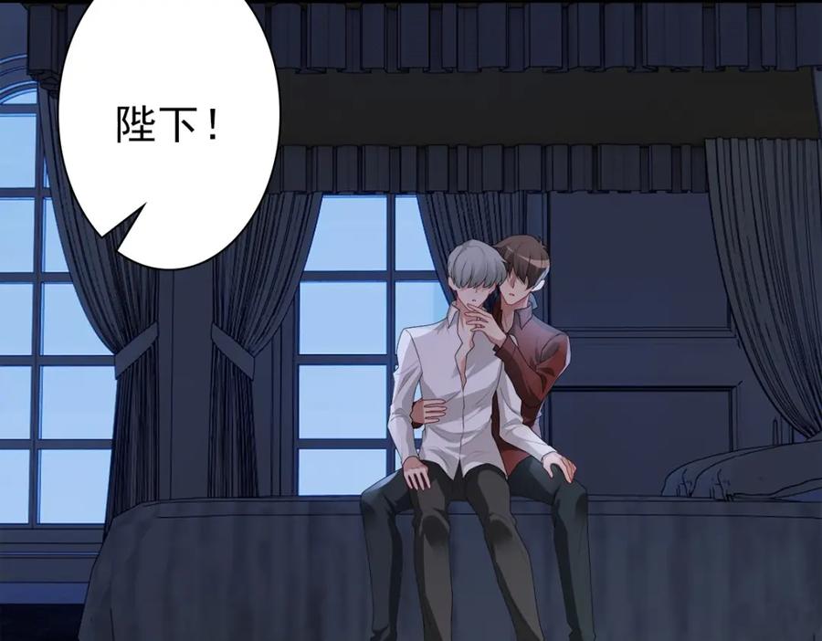 亲爱的殿下 - 第52话 先王病重…… - 第76张图