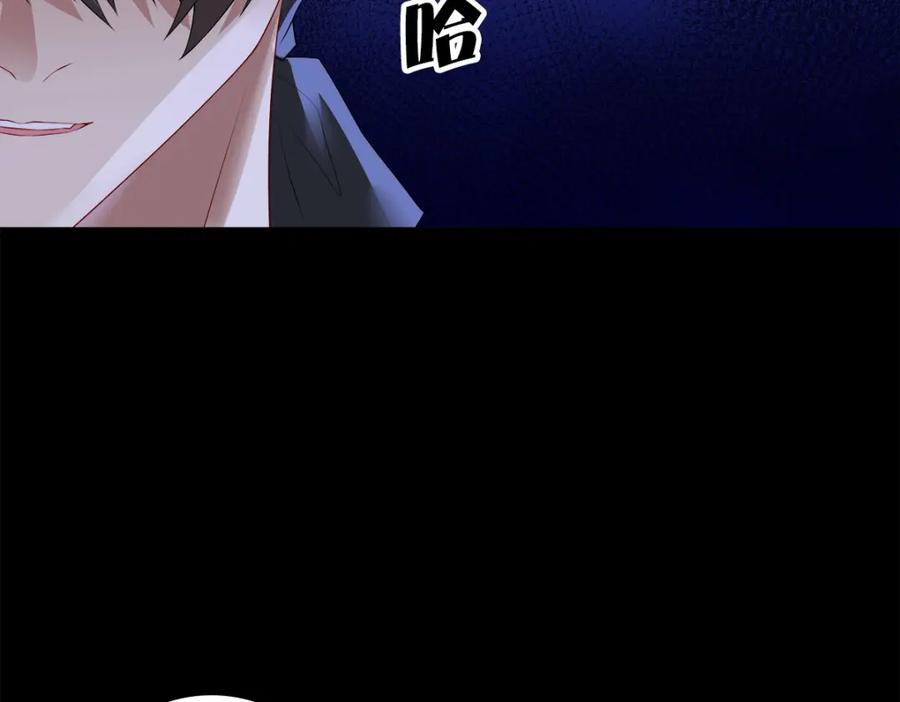 亲爱的殿下 - 第52话 先王病重…… - 第100张图