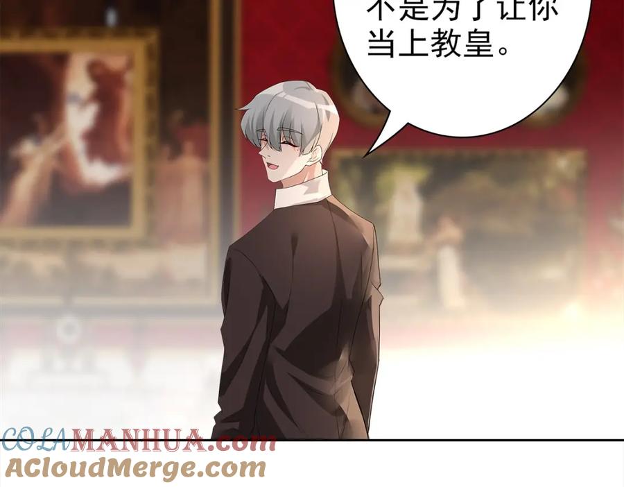 亲爱的殿下 - 第52话 先王病重…… - 第53张图