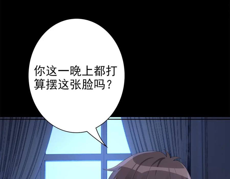 亲爱的殿下 - 第52话 先王病重…… - 第66张图