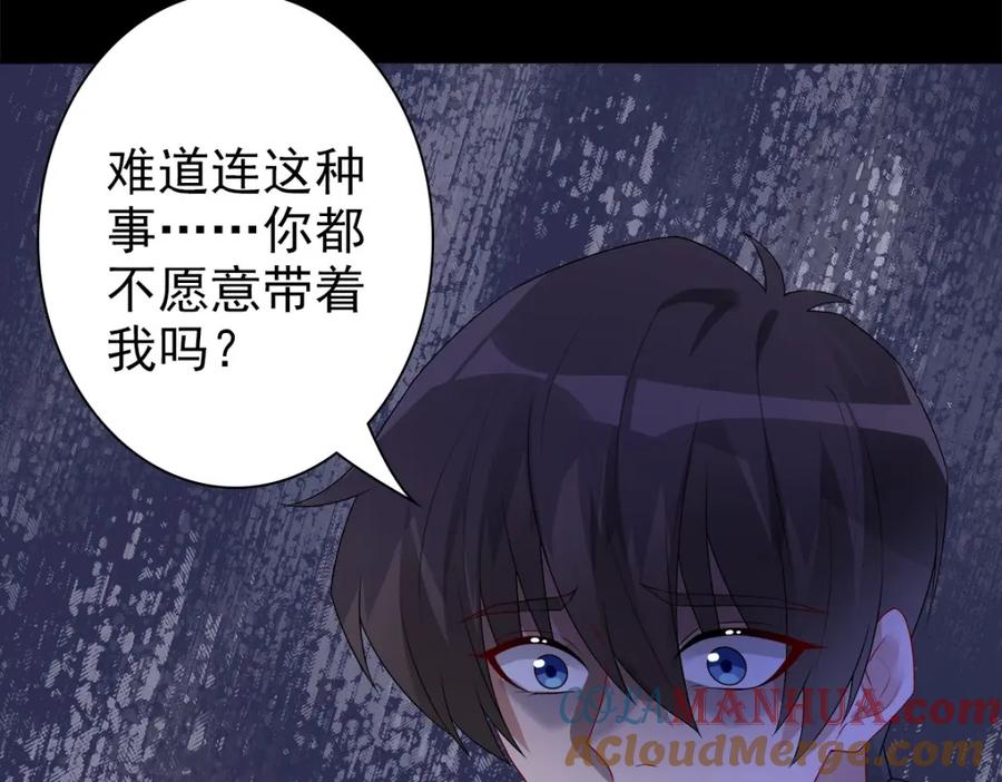 亲爱的殿下 - 第52话 先王病重…… - 第101张图