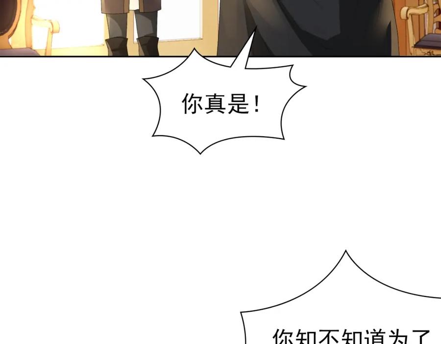 亲爱的殿下 - 第52话 先王病重…… - 第8张图