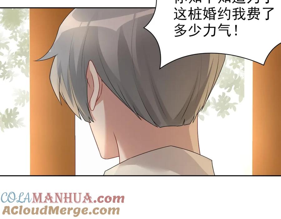 亲爱的殿下 - 第52话 先王病重…… - 第9张图