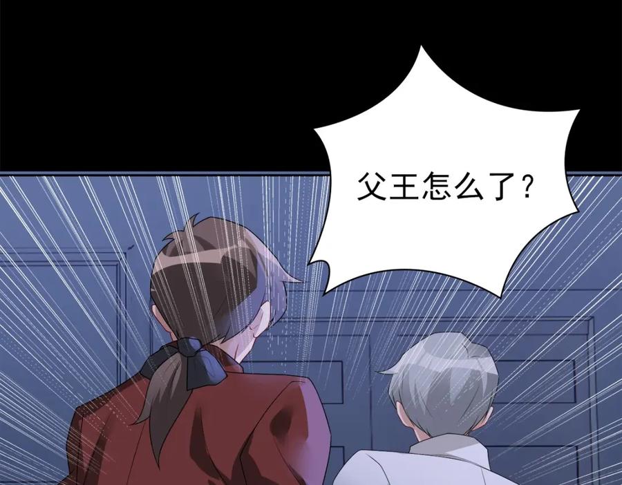 亲爱的殿下 - 第52话 先王病重…… - 第82张图