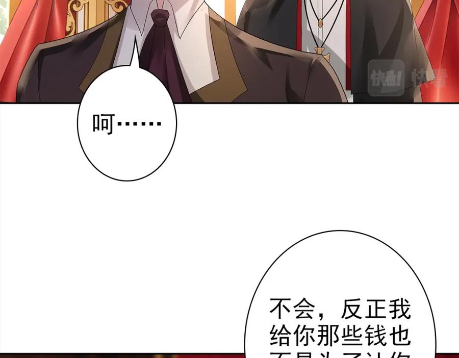 亲爱的殿下 - 第52话 先王病重…… - 第52张图