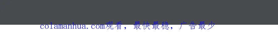 亲爱的殿下 - 第52话 先王病重…… - 第111张图