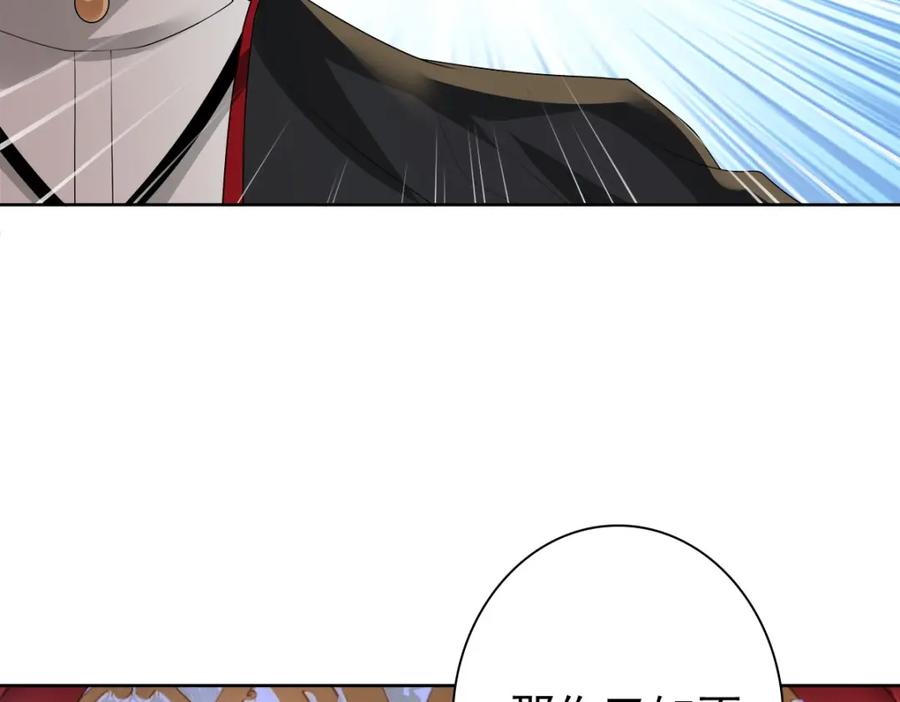 亲爱的殿下 - 第52话 先王病重…… - 第11张图