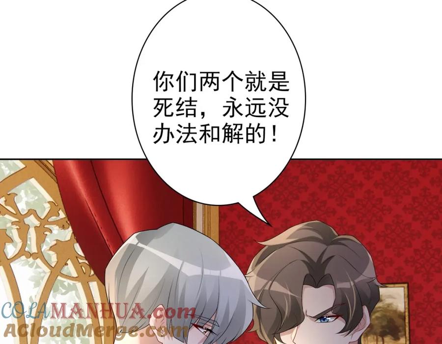 亲爱的殿下 - 第52话 先王病重…… - 第21张图