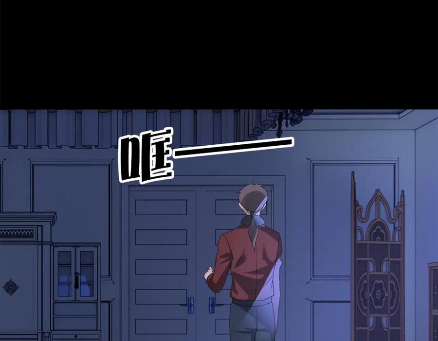 亲爱的殿下 - 第52话 先王病重…… - 第95张图