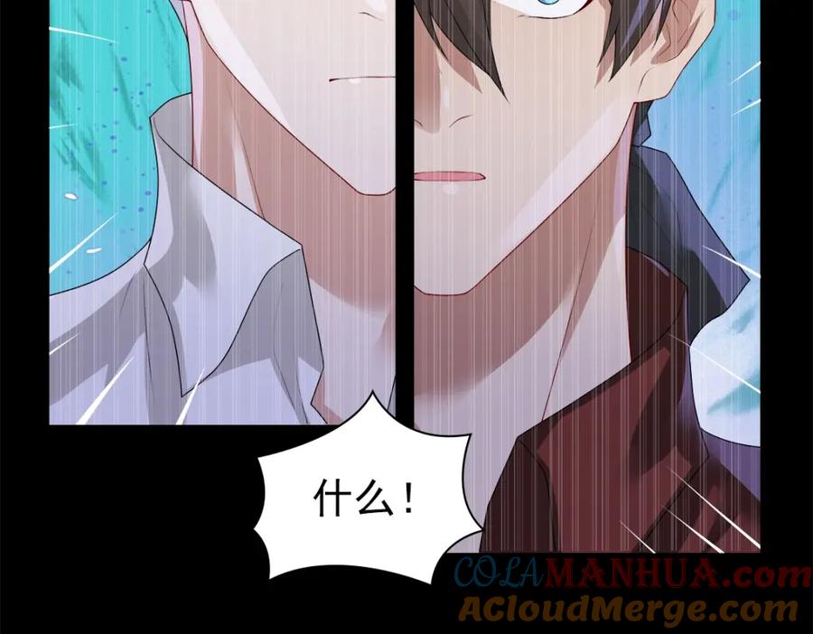 亲爱的殿下 - 第52话 先王病重…… - 第81张图