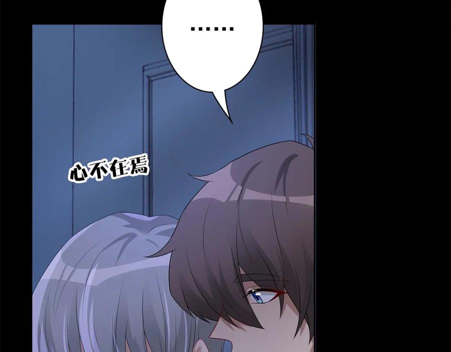 亲爱的殿下 - 第52话 先王病重…… - 第64张图