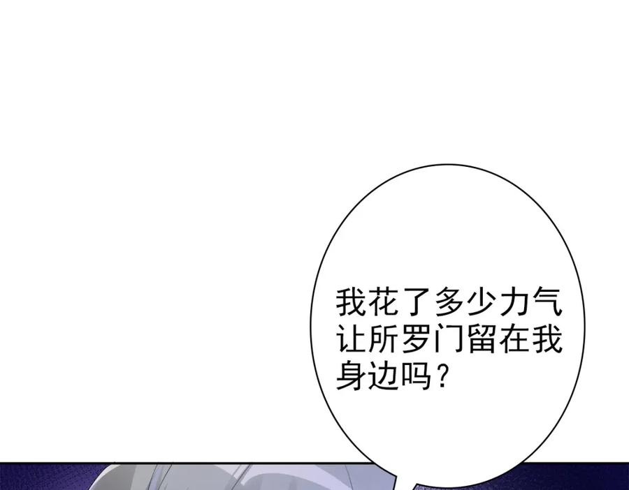 亲爱的殿下 - 第52话 先王病重…… - 第15张图