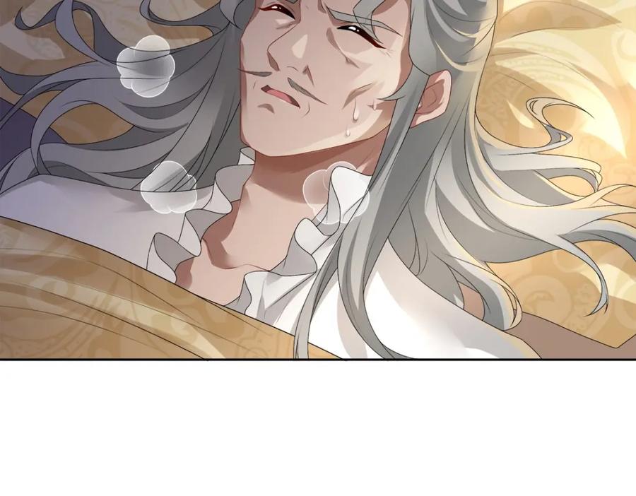 亲爱的殿下 - 第53话 什么都没有 - 第6张图