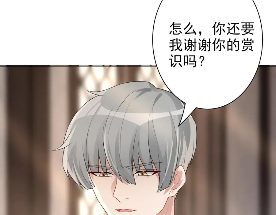 亲爱的殿下 - 第53话 什么都没有 - 第26张图