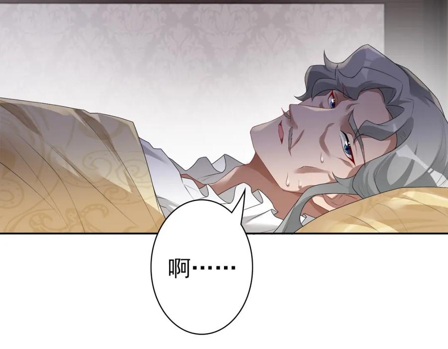 亲爱的殿下 - 第53话 什么都没有 - 第12张图