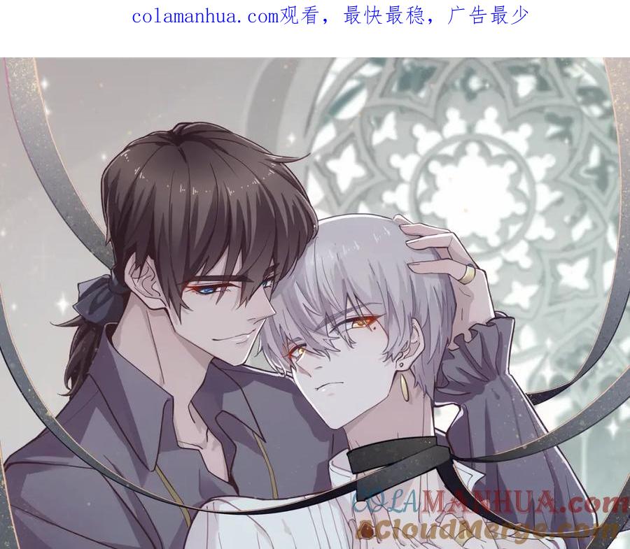 亲爱的殿下 - 第53话 什么都没有 - 第1张图