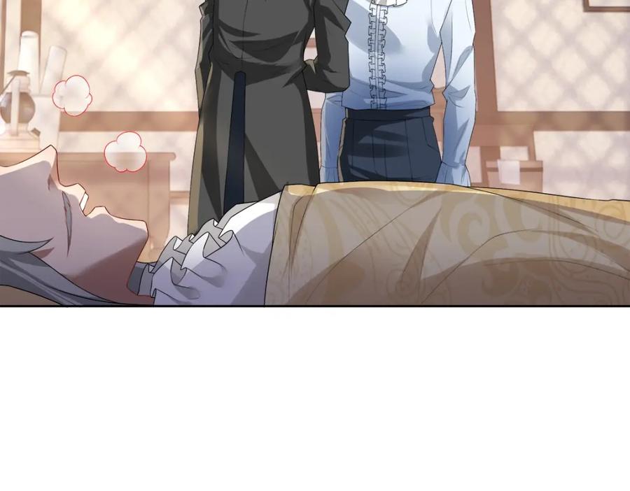 亲爱的殿下 - 第53话 什么都没有 - 第8张图