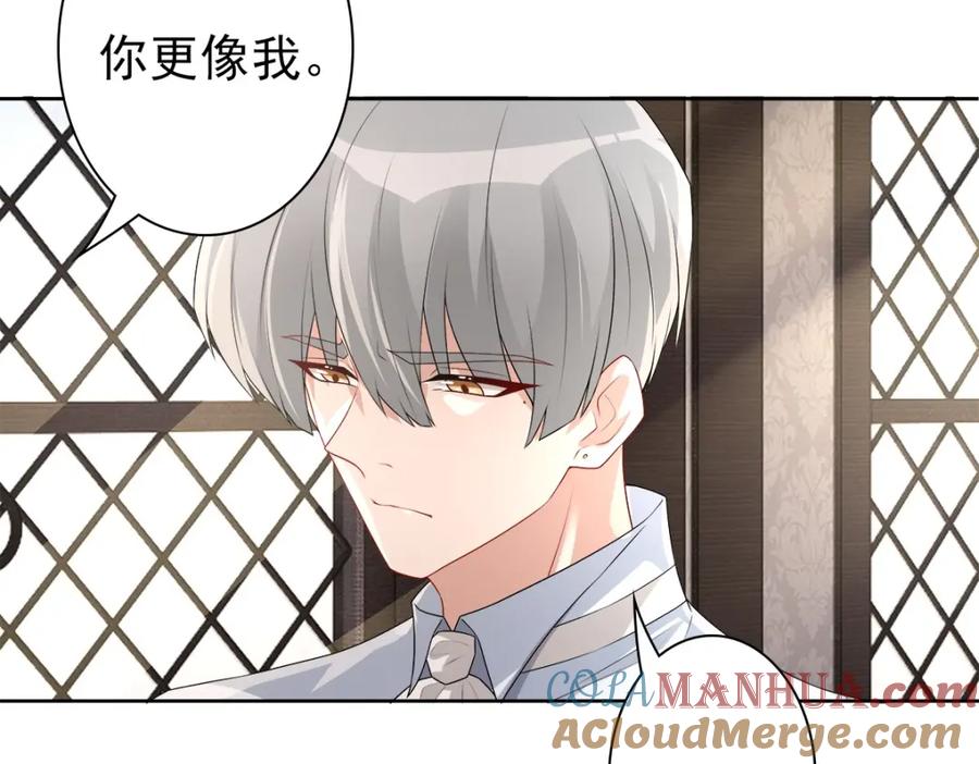 亲爱的殿下 - 第53话 什么都没有 - 第21张图