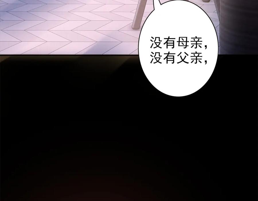 亲爱的殿下 - 第53话 什么都没有 - 第91张图