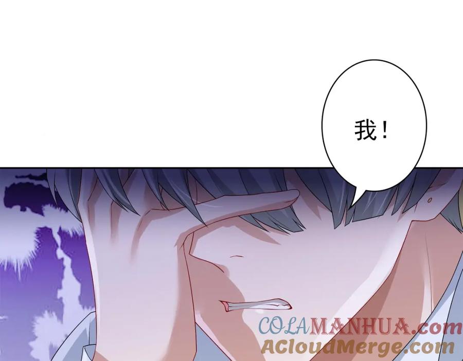 亲爱的殿下 - 第53话 什么都没有 - 第53张图