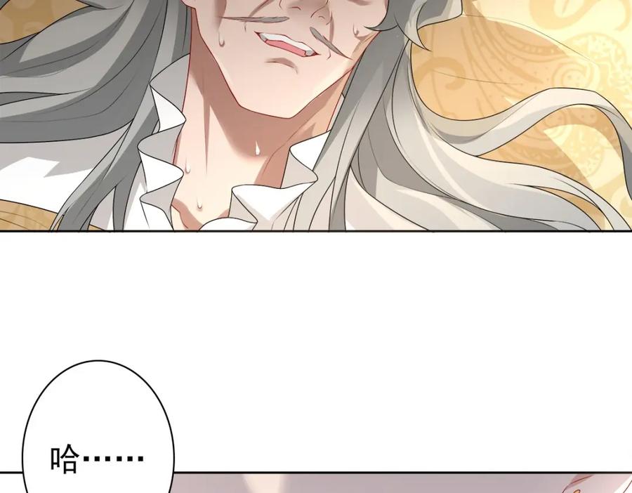 亲爱的殿下 - 第53话 什么都没有 - 第24张图