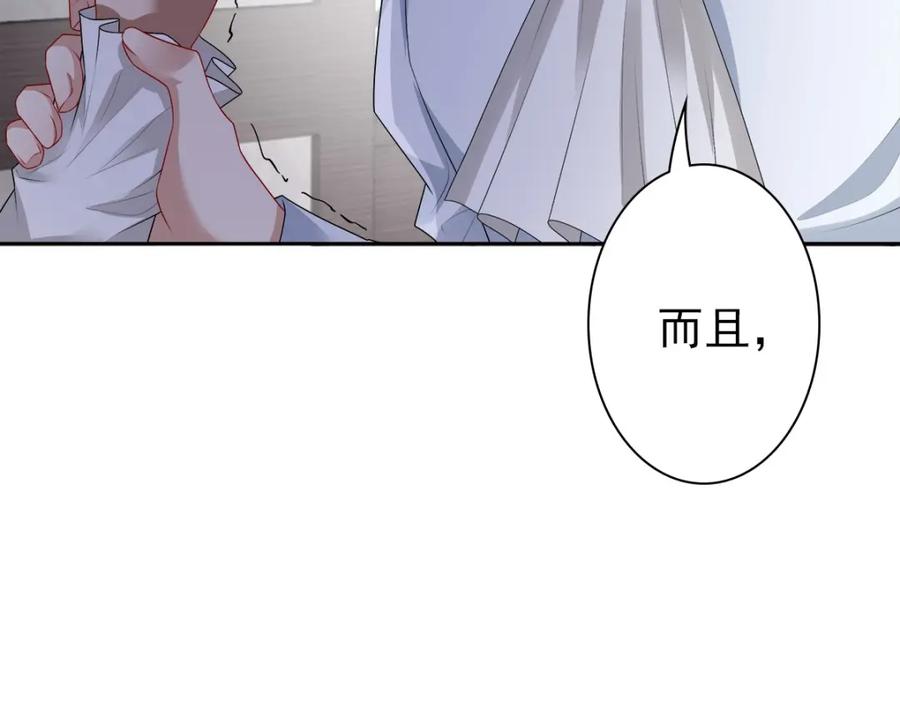 亲爱的殿下 - 第53话 什么都没有 - 第67张图