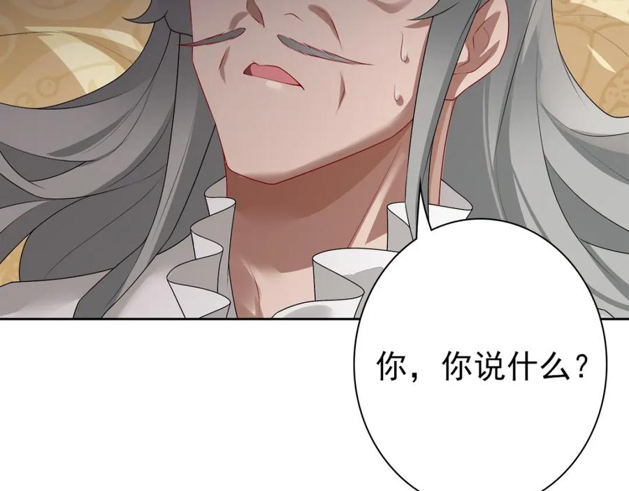 亲爱的殿下 - 第53话 什么都没有 - 第70张图