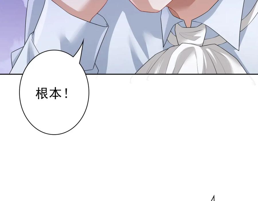 亲爱的殿下 - 第53话 什么都没有 - 第54张图