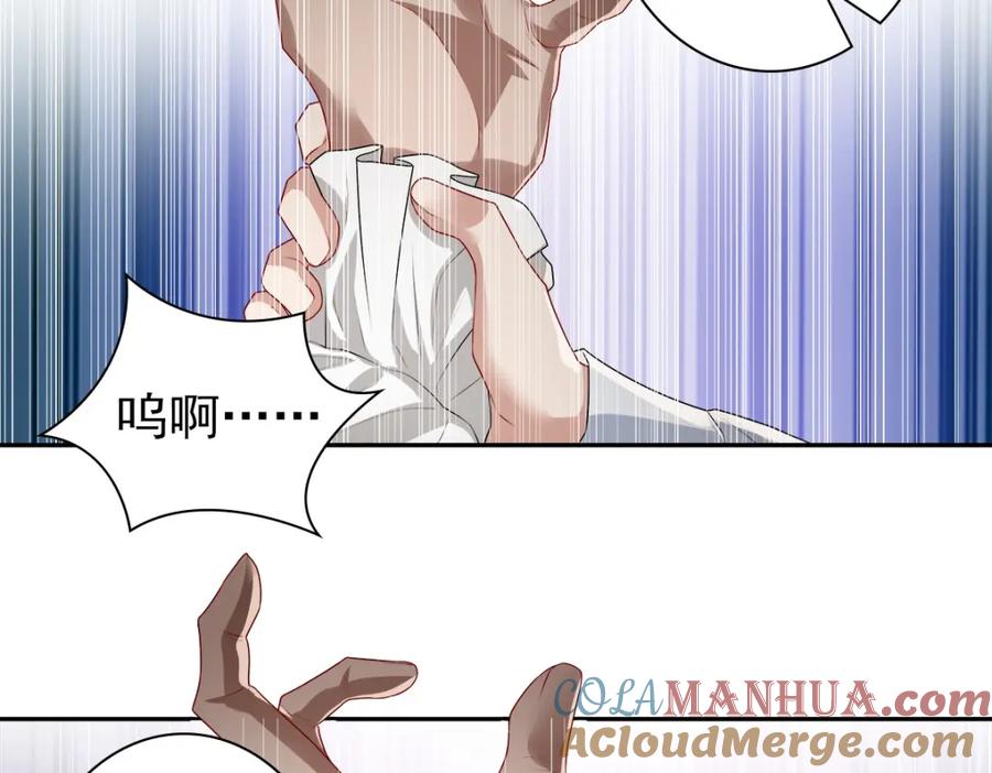 亲爱的殿下 - 第53话 什么都没有 - 第81张图