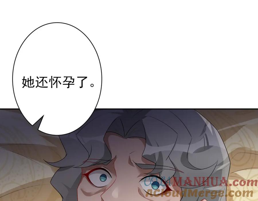 亲爱的殿下 - 第53话 什么都没有 - 第69张图