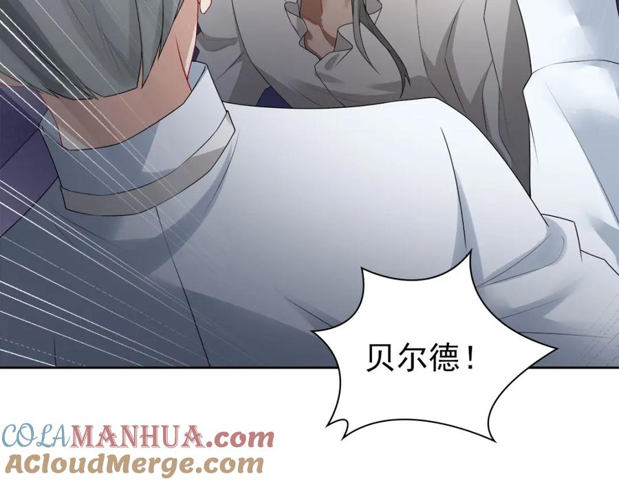 亲爱的殿下 - 第53话 什么都没有 - 第77张图