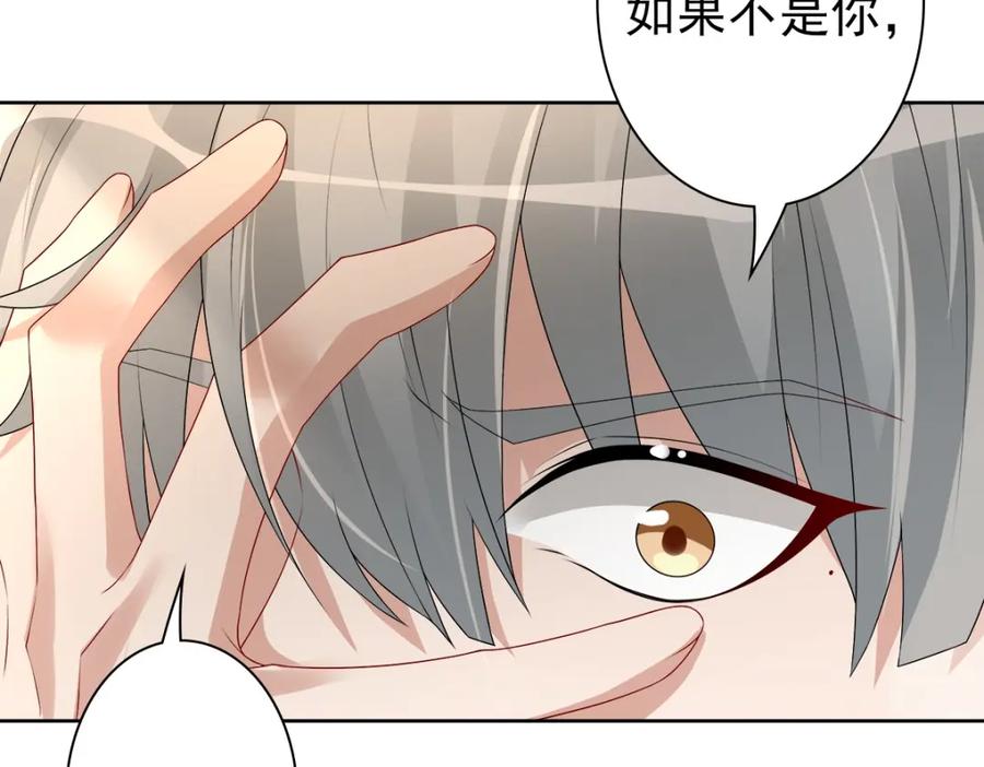 亲爱的殿下 - 第53话 什么都没有 - 第44张图