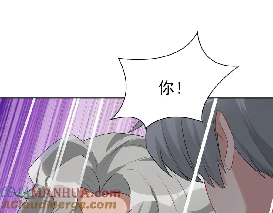 亲爱的殿下 - 第53话 什么都没有 - 第73张图