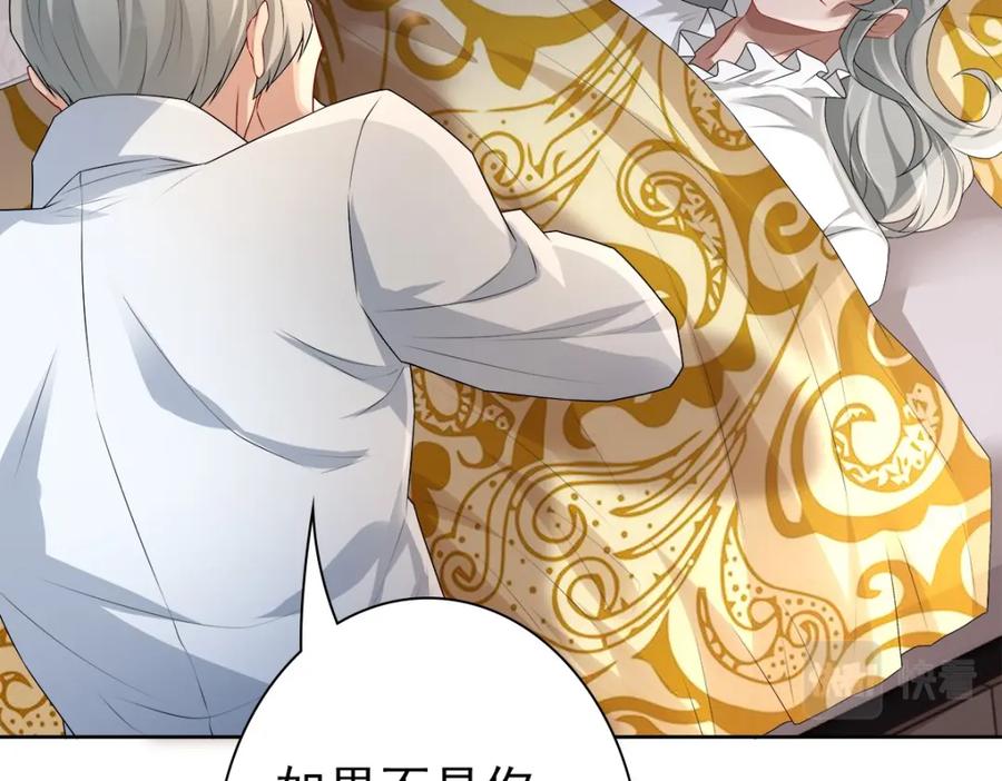 亲爱的殿下 - 第53话 什么都没有 - 第42张图