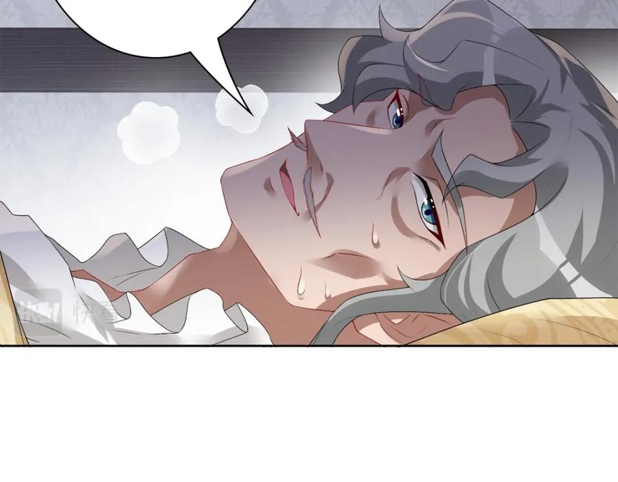 亲爱的殿下 - 第53话 什么都没有 - 第15张图