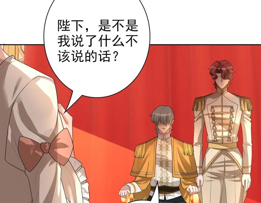 亲爱的殿下 - 第54话 新人物解锁 - 第38张图