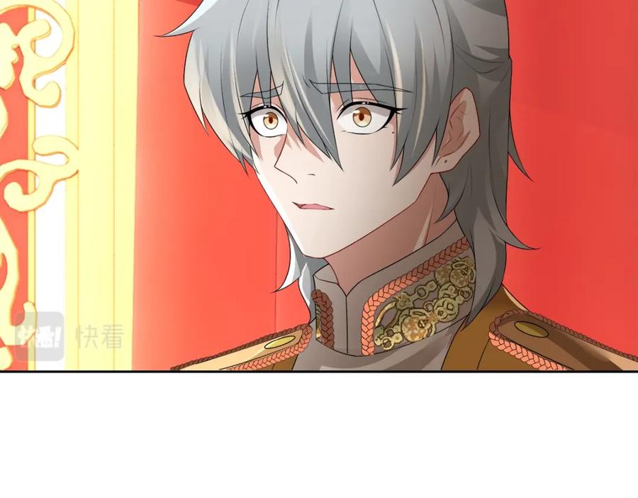 亲爱的殿下 - 第54话 新人物解锁 - 第51张图