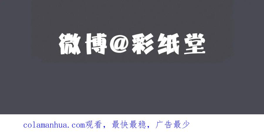 亲爱的殿下 - 第54话 新人物解锁 - 第119张图