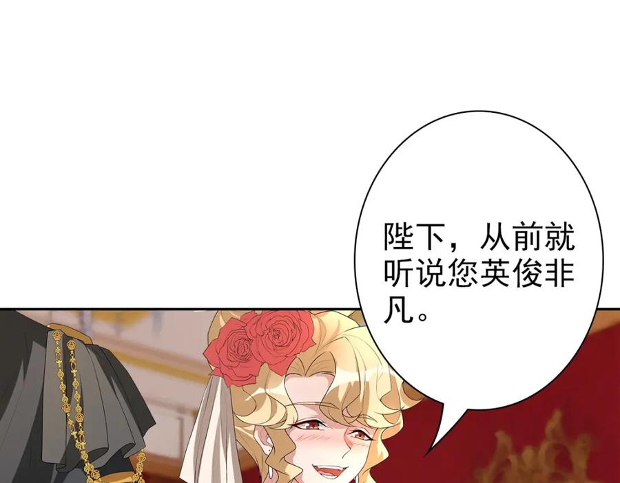 亲爱的殿下 - 第54话 新人物解锁 - 第15张图