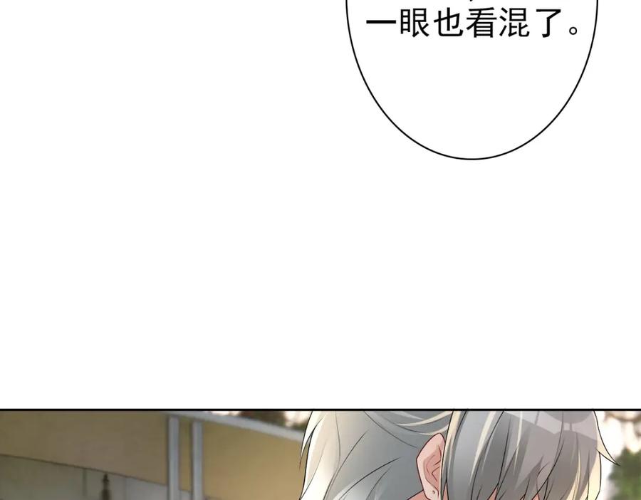 亲爱的殿下 - 第54话 新人物解锁 - 第79张图