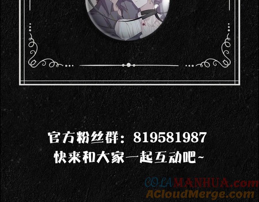 亲爱的殿下 - 第54话 新人物解锁 - 第113张图