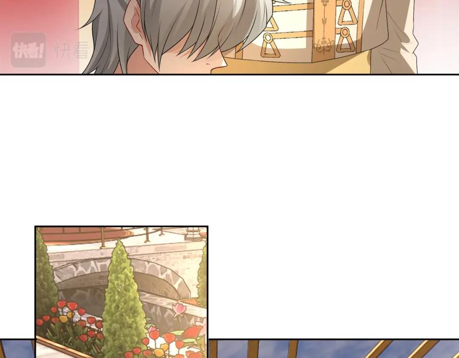 亲爱的殿下 - 第54话 新人物解锁 - 第67张图